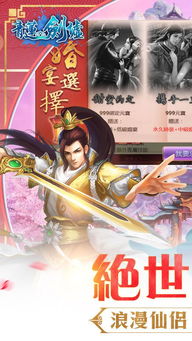 青莲剑游戏,情动江湖(图1) 青莲剑游戏,情动江湖(图1)