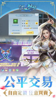 青莲剑游戏,情动江湖(图2) 青莲剑游戏,情动江湖(图2)