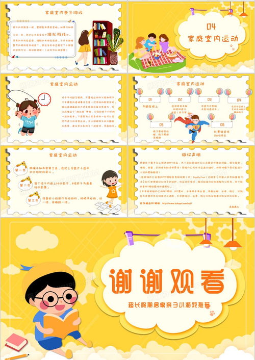 亲子防疫游戏,趣味游戏助力家庭抗疫(图2) 亲子防疫游戏,趣味游戏助力家庭抗疫(图2)