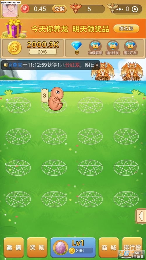 红龙挣钱游戏,揭秘游戏赚钱新玩法(图1) 红龙挣钱游戏,揭秘游戏赚钱新玩法(图1)