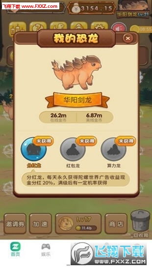 红龙挣钱游戏,揭秘游戏赚钱新玩法(图3) 红龙挣钱游戏,揭秘游戏赚钱新玩法(图3)