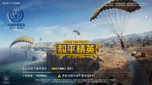 和平音游戏,探索和谐共处的虚拟世界之旅(图3)