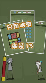 2苹果游戏,挑战极限的益智新体验(图3) 2苹果游戏,挑战极限的益智新体验(图3)
