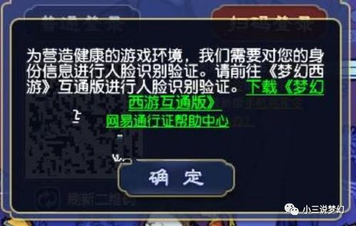 游戏身份鉴别,身份鉴别技术助力打造公平竞技环境(图1) 游戏身份鉴别,身份鉴别技术助力打造公平竞技环境(图1)