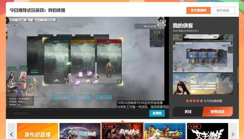 网游戏试玩,揭秘网游戏试玩背后的精彩瞬间(图3) 网游戏试玩,揭秘网游戏试玩背后的精彩瞬间(图3)