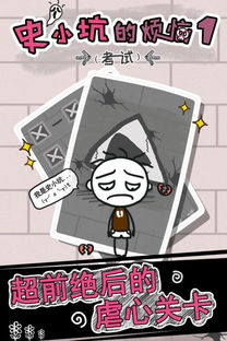 苦恼游戏,揭秘现实困境中的心灵救赎之旅(图3) 苦恼游戏,揭秘现实困境中的心灵救赎之旅(图3)