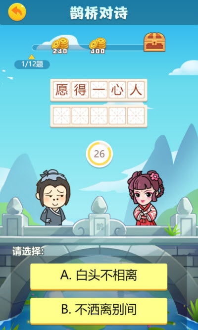自创成语游戏,自创成语游戏趣味横生(图2) 自创成语游戏,自创成语游戏趣味横生(图2)