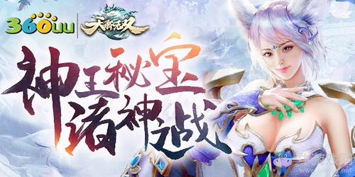 绝世天骄游戏,一统江湖的传奇征程(图1) 绝世天骄游戏,一统江湖的传奇征程(图1)
