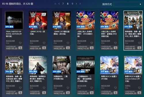 索尼游戏会员,索尼游戏会员畅享指南(图1)