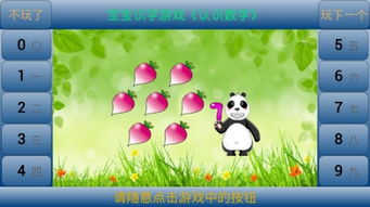 介绍游戏识字,寓教于乐的识字之旅(图2) 介绍游戏识字,寓教于乐的识字之旅(图2)
