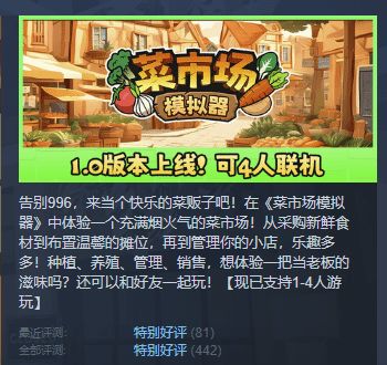 游戏去买菜,跟随虚拟世界探索真实食材之旅(图1) 游戏去买菜,跟随虚拟世界探索真实食材之旅(图1)