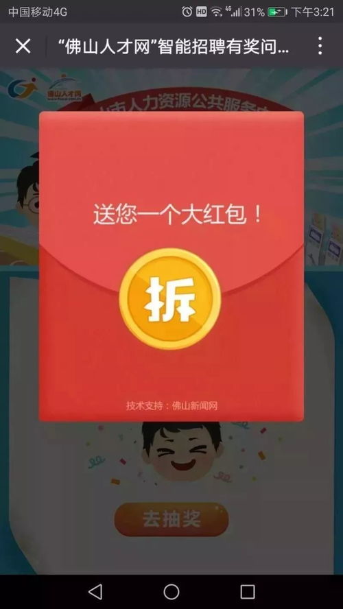 功能游戏招聘,功能游戏招聘特辑(图3) 功能游戏招聘,功能游戏招聘特辑(图3)