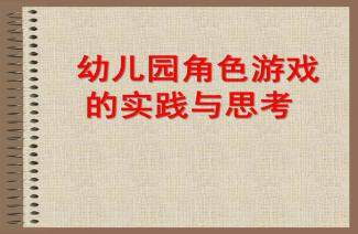幼儿听说游戏的组织应注意的问题,促进语言发展(图1) 幼儿听说游戏的组织应注意的问题,促进语言发展(图1)