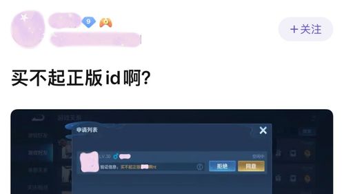 游戏空白id,探寻神秘空白ID背后的游戏世界(图3)