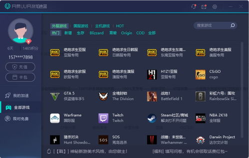 打开游戏更换,跟随游戏角色开启奇幻冒险之旅(图3)
