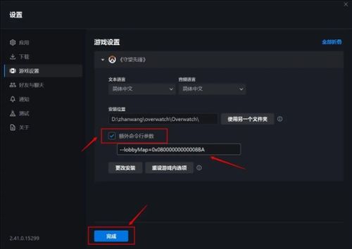 打开游戏更换,跟随游戏角色开启奇幻冒险之旅(图1)