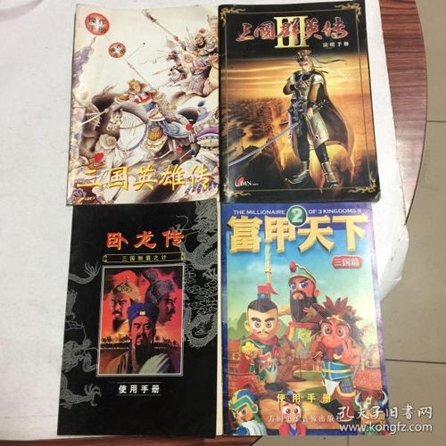 手册游戏,探索无尽乐趣的奇幻之旅(图2) 手册游戏,探索无尽乐趣的奇幻之旅(图2)