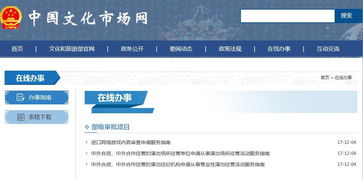 游戏备案图片,揭秘游戏备案中的神秘画卷(图1) 游戏备案图片,揭秘游戏备案中的神秘画卷(图1)