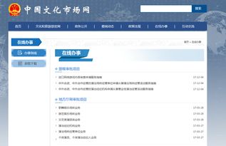 游戏备案图片,揭秘游戏备案中的神秘画卷(图2) 游戏备案图片,揭秘游戏备案中的神秘画卷(图2)