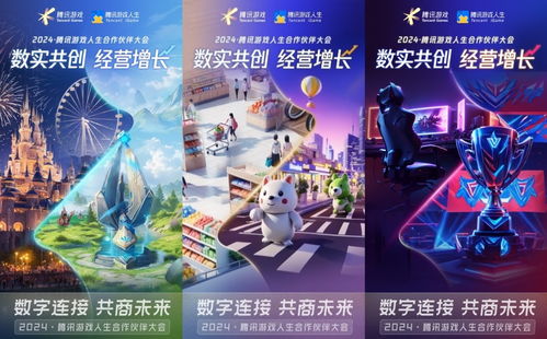 xqq游戏,探索无尽乐趣的虚拟世界(图1) xqq游戏,探索无尽乐趣的虚拟世界(图1)