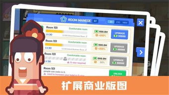 连锁酒店游戏,从一家小店到全球连锁的传奇之旅(图1) 连锁酒店游戏,从一家小店到全球连锁的传奇之旅(图1)