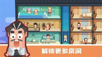 连锁酒店游戏,从一家小店到全球连锁的传奇之旅(图3) 连锁酒店游戏,从一家小店到全球连锁的传奇之旅(图3)