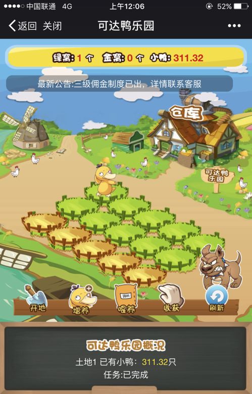 牧养场游戏,牧养场游戏的田园牧歌之旅(图2) 牧养场游戏,牧养场游戏的田园牧歌之旅(图2)