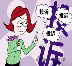 游戏交易纠纷,揭秘虚拟世界中的法律纷争与解决之道(图3) 游戏交易纠纷,揭秘虚拟世界中的法律纷争与解决之道(图3)
