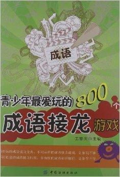 八百个游戏,探索无限娱乐世界(图3) 八百个游戏,探索无限娱乐世界(图3)