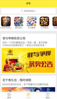 游戏蜂窝平台,畅游虚拟世界的便捷之门(图1)