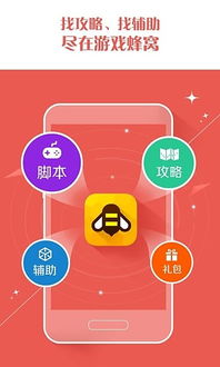 游戏蜂窝平台,畅游虚拟世界的便捷之门(图3)