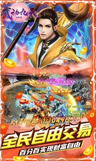 武侠GM游戏,侠骨柔情(图1) 武侠GM游戏,侠骨柔情(图1)