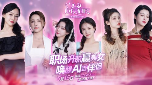 夸女生游戏,征服游戏世界(图1)