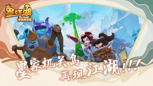 游戏墨江湖,墨色江湖传奇(图2) 游戏墨江湖,墨色江湖传奇(图2)