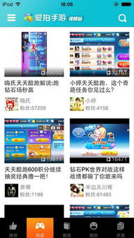 拍手对阵游戏,一场指尖上的智慧较量(图1) 拍手对阵游戏,一场指尖上的智慧较量(图1)