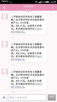 玩游戏扣的话费怎么办,游戏成瘾话费扣费处理攻略(图3) 玩游戏扣的话费怎么办,游戏成瘾话费扣费处理攻略(图3)