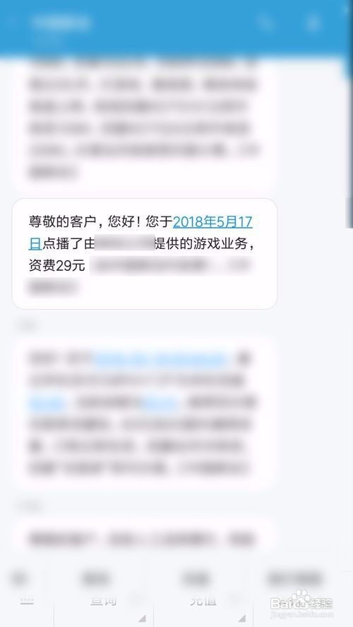 玩游戏扣的话费怎么办,游戏成瘾话费扣费处理攻略(图1) 玩游戏扣的话费怎么办,游戏成瘾话费扣费处理攻略(图1)