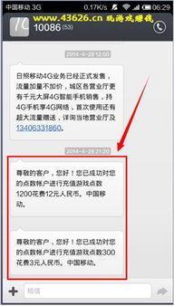 玩游戏扣的话费怎么办,游戏成瘾话费扣费处理攻略(图2) 玩游戏扣的话费怎么办,游戏成瘾话费扣费处理攻略(图2)