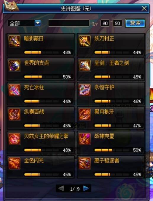 游戏满级账号,揭秘满级账号的传奇之路(图2) 游戏满级账号,揭秘满级账号的传奇之路(图2)