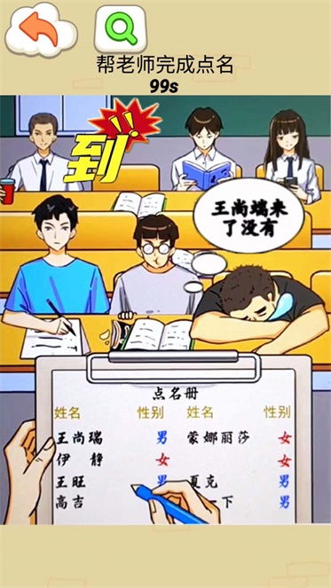 同学交流游戏,互动与成长的奇妙旅程(图2) 同学交流游戏,互动与成长的奇妙旅程(图2)