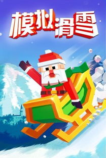 汉堡滑雪游戏,汉堡滑雪游戏激情体验(图1) 汉堡滑雪游戏,汉堡滑雪游戏激情体验(图1)