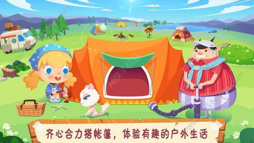 郊游律动游戏,畅游自然——郊游律动游戏体验记(图2) 郊游律动游戏,畅游自然——郊游律动游戏体验记(图2)