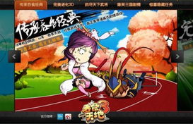 漫画系列游戏,漫画系列游戏中的奇幻冒险之旅(图3) 漫画系列游戏,漫画系列游戏中的奇幻冒险之旅(图3)