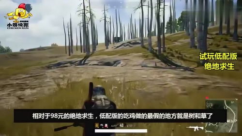 搭树游戏,童年回忆中的自然探险之旅(图2) 搭树游戏,童年回忆中的自然探险之旅(图2)