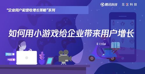 小游戏提案,创新小游戏提案深度解析(图2) 小游戏提案,创新小游戏提案深度解析(图2)