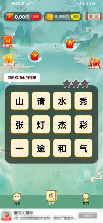游戏成语最,游戏中的智慧之旅(图1) 游戏成语最,游戏中的智慧之旅(图1)