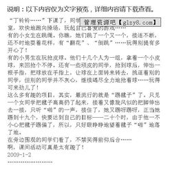 有趣的游戏作文四年级,四年级趣味游戏大集合(图1) 有趣的游戏作文四年级,四年级趣味游戏大集合(图1)