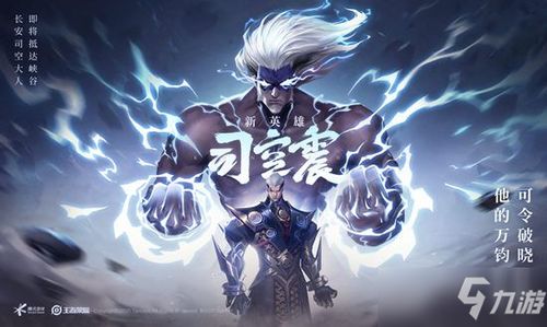 司空游戏名,演绎传奇人生(图2) 司空游戏名,演绎传奇人生(图2)