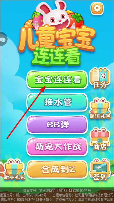 儿科游戏下载,精选儿科游戏下载指南(图2) 儿科游戏下载,精选儿科游戏下载指南(图2)