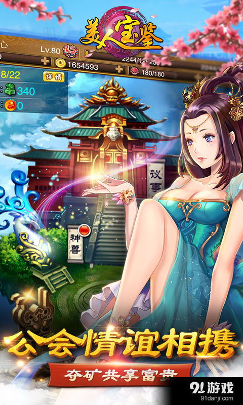 网瘾少女游戏安卓版 (图2)